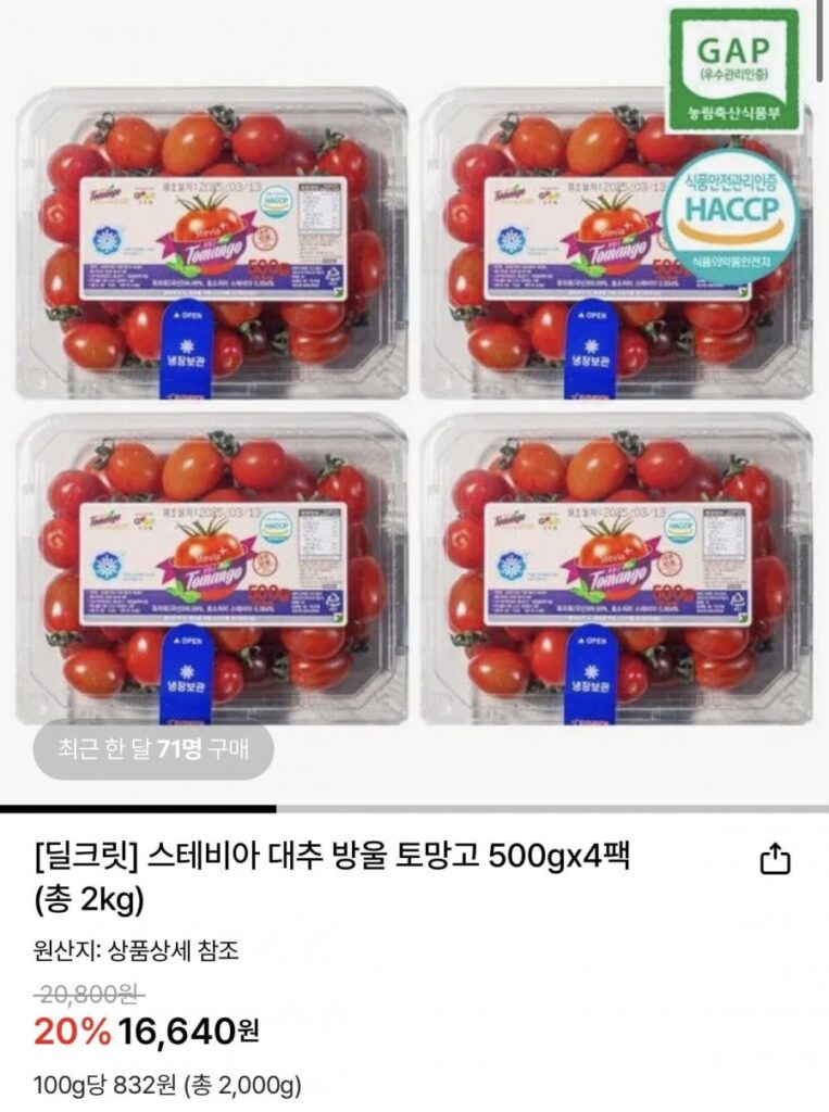 Stevia Táo Tàu Drop Tomango 500g 4 gói