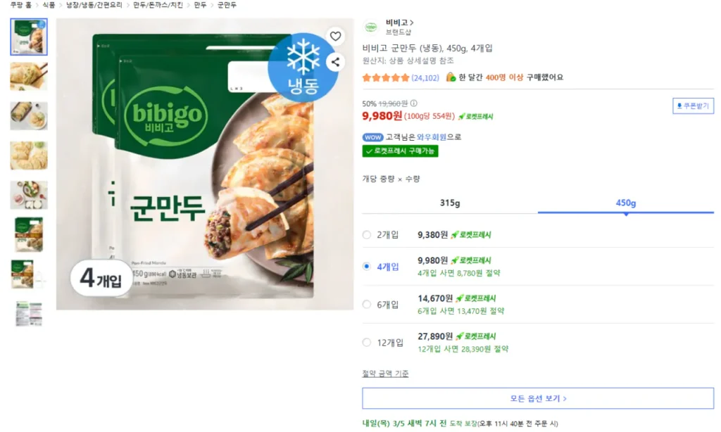 Bánh bao chiên đông lạnh bibigo 450g (4 gói)