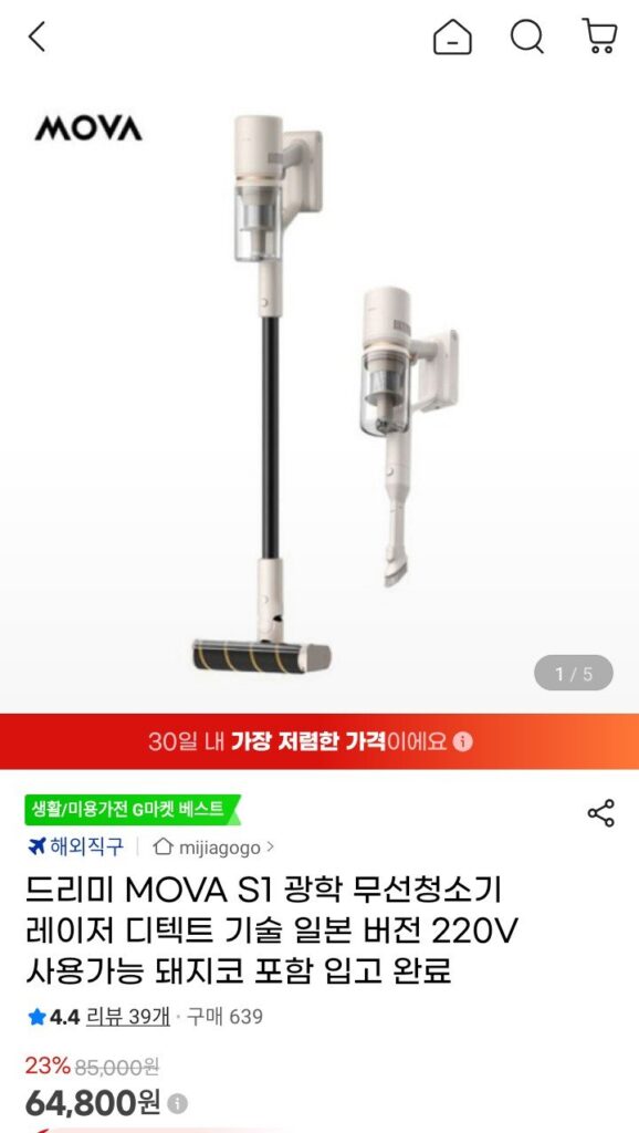 Máy hút bụi không dây quang học Dreamy MOVA S1