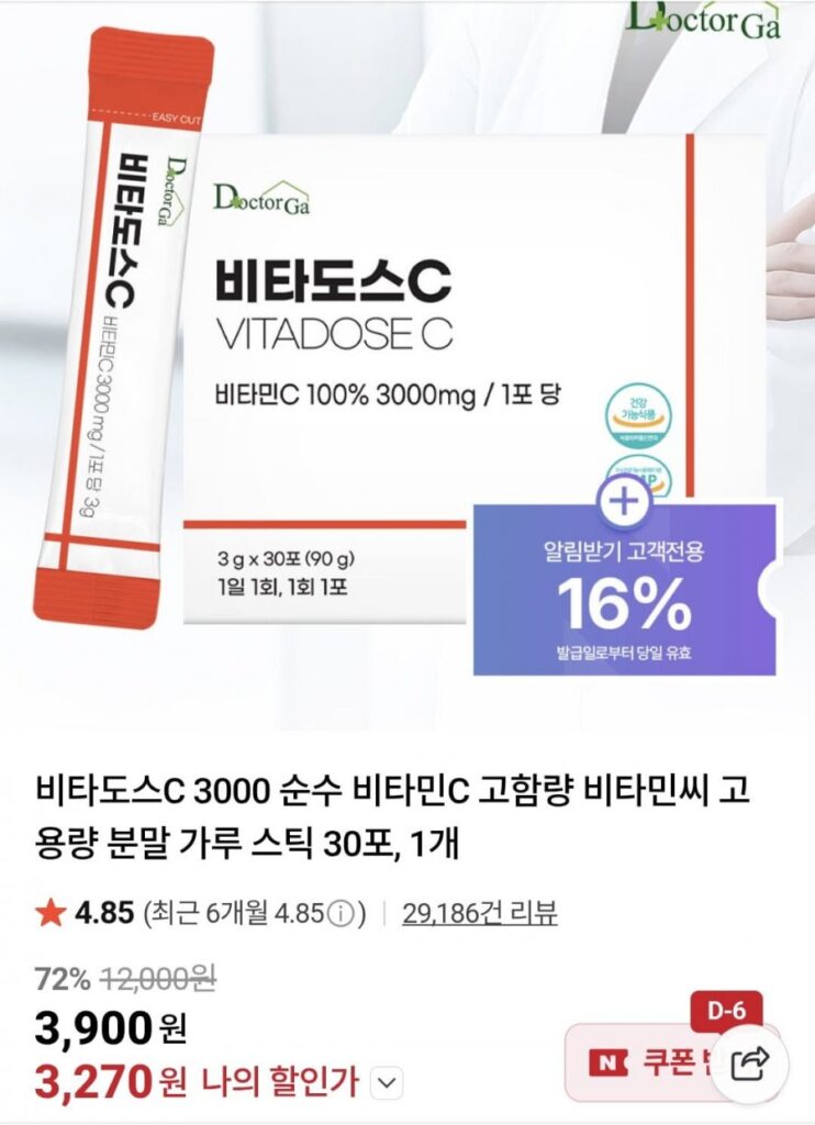 Vitados C 3000 30 gói vitamin C nguyên chất hàm lượng cao 1 chiếc