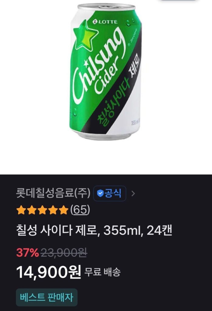 Rượu táo Chilsung Zero 355ml 24 lon