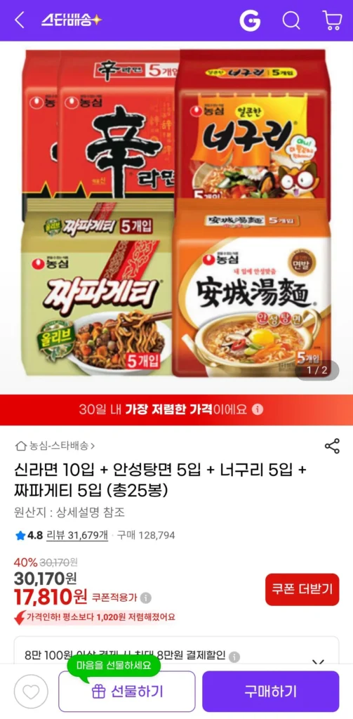 10 miếng Shin Ramyun + 5 miếng Anseongtangmyeon + 5 miếng Neoguri + 5 miếng Chapagetti (tổng cộng 25 túi)