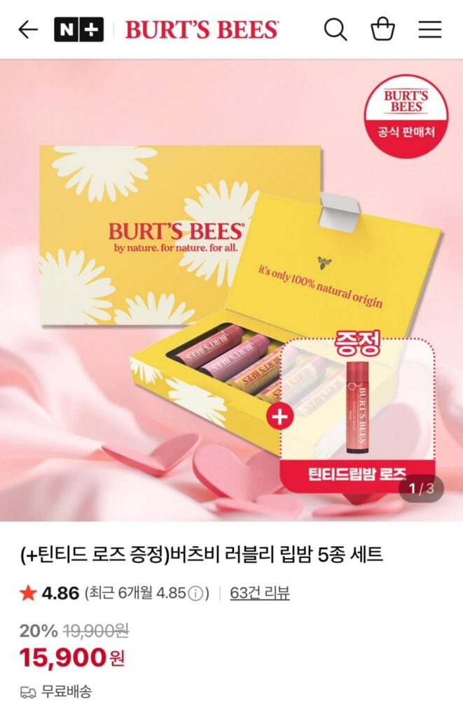 Bộ 5 Son dưỡng môi đáng yêu Burt’s Bees + Son dưỡng môi có màu Rose Free