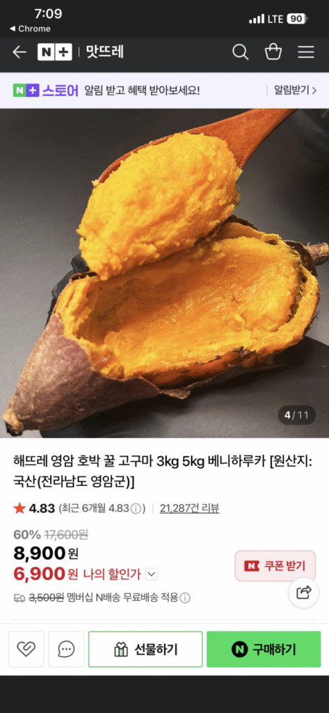 [Naver] Khoai lang mật ong Haeteure Yeongam 3kg