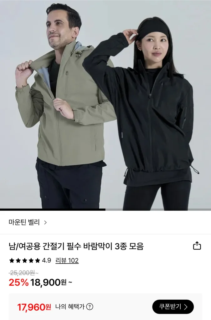 Chọn 1 trong 3 áo gió Mountain Valley