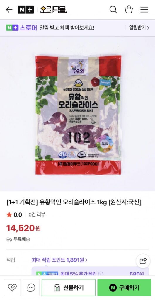 Vịt tẩm lưu huỳnh 1kg 1+1