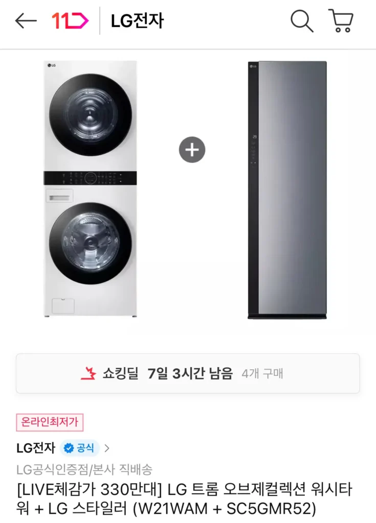 LG Wash Tower + Styler (Thành viên T + Giảm giá thẻ)