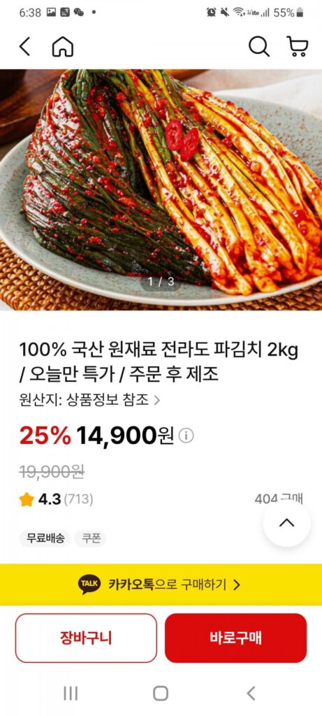 Kim chi hành lá cao cấp nội địa 2kg