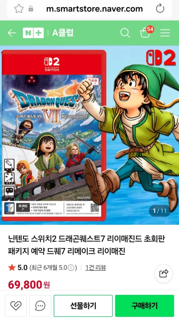 Chuyển 2 Dragon Quest 7 được mô phỏng lại