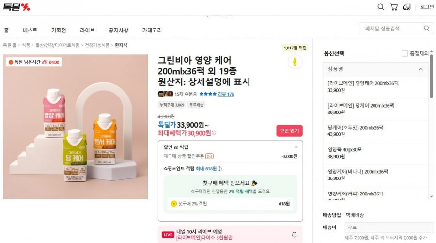 Greenvia Dancare gói 36