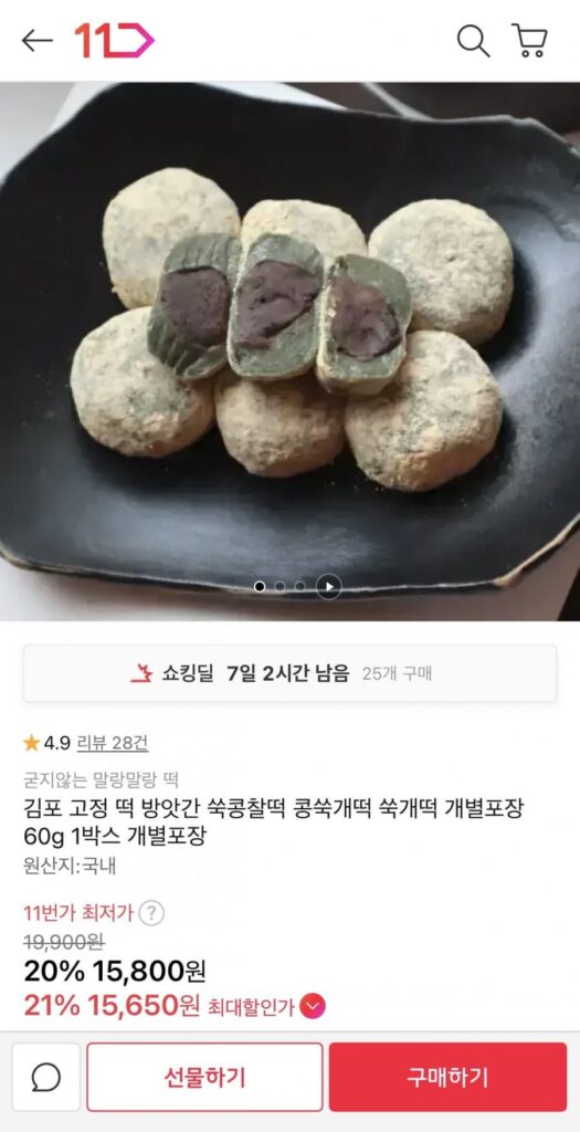 Cối Xay Bánh Gạo Gimpo Bánh Gạo Ngải Cứu 30 Miếng