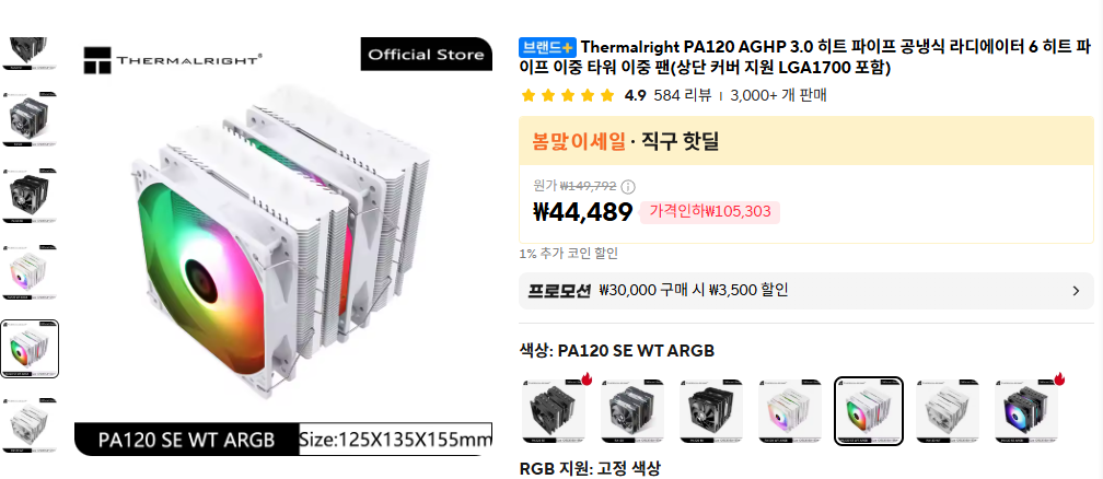 [Ali] Yêu cầu màu trắng khác ngoài màu trắng PA120SE