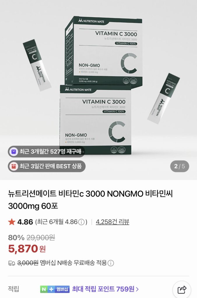 [Naver] Nutrition Mate Vitamin C 3000 60 gói