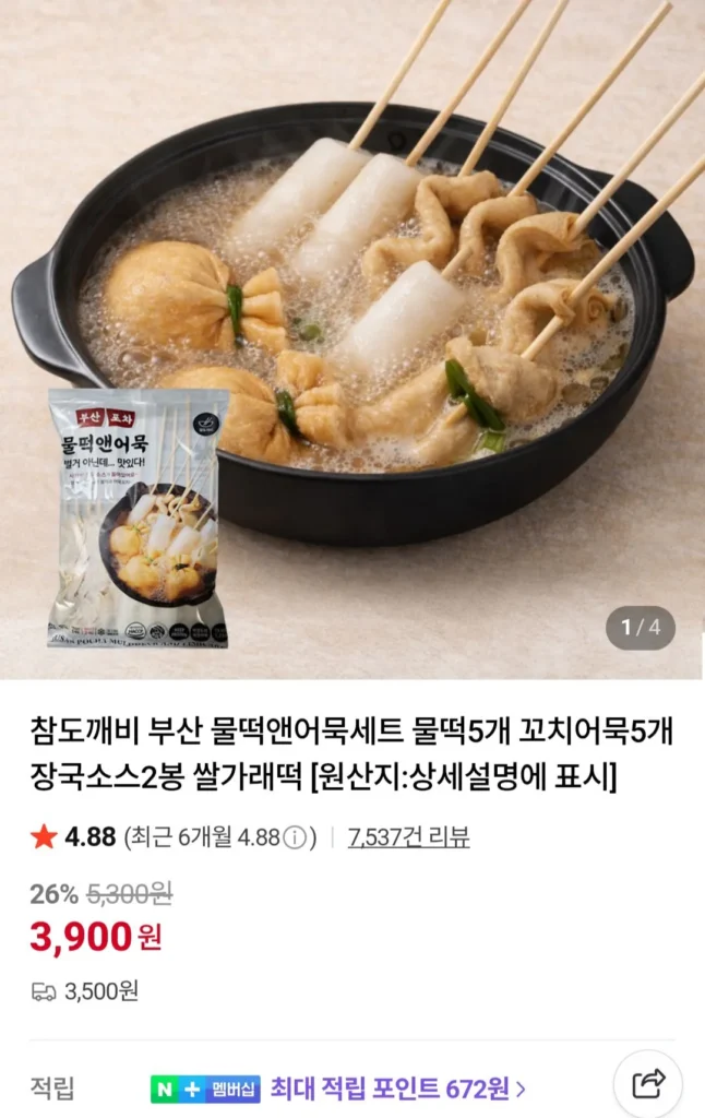 Set bánh gạo nước chả cá, 5 bánh gạo nước, 5 chả cá xiên, nước tương 2