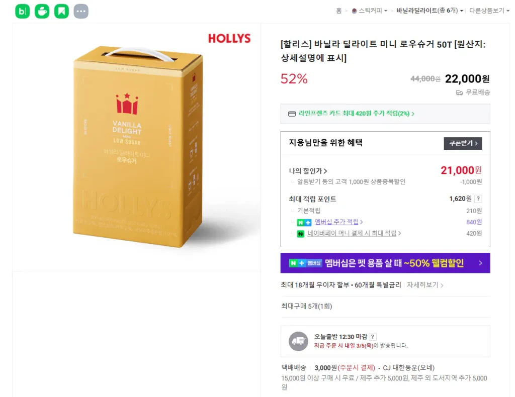 Đường thô mini hương vani Holly’s Delight 50T