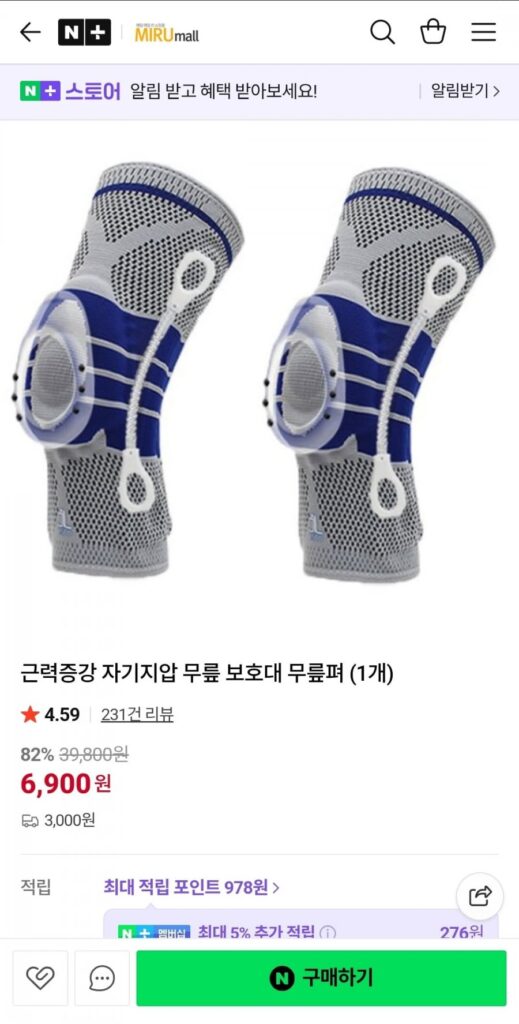 Nẹp bảo vệ đầu gối tự bấm huyệt tăng cường cơ bắp