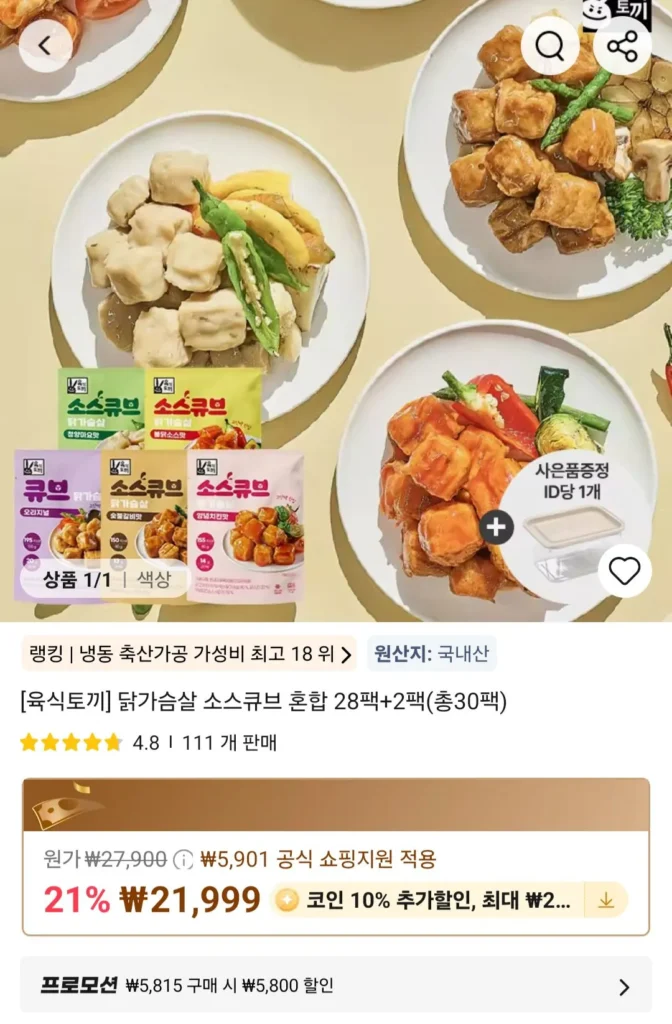 Carnivore Rabbit Sauce Cube Ức gà 30 gói Coin Deal