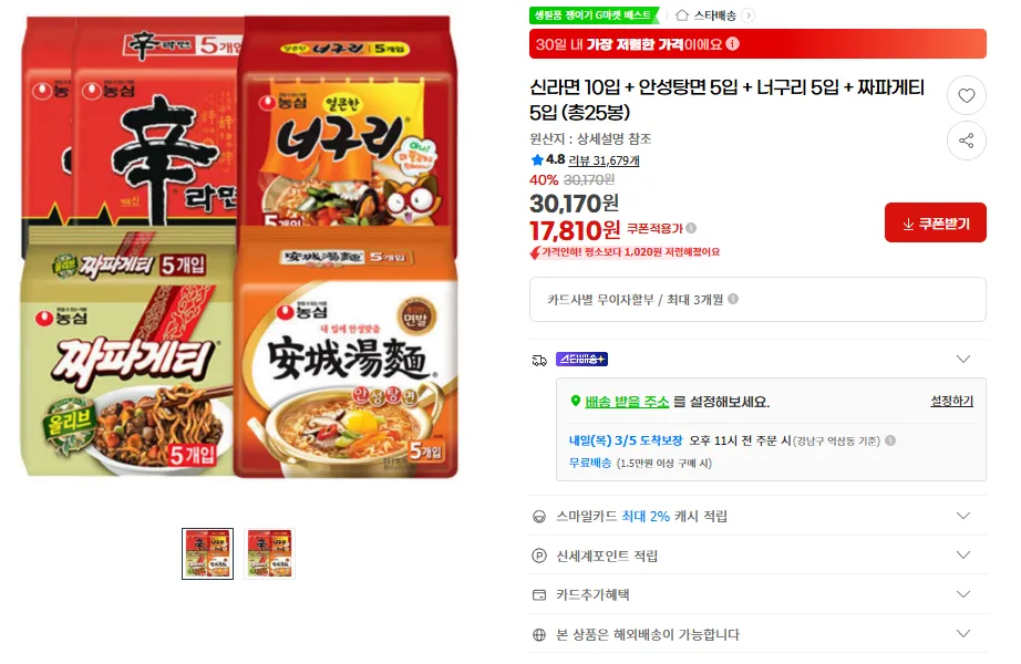 10 miếng Shin Ramyun + 5 miếng Anseongtangmyeon + 5 miếng Neoguri + 5 miếng Chapagetti (tổng cộng 25 túi)