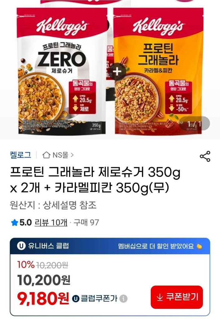 Protein Granola Không Đường 350g x2 + Caramel Pecan