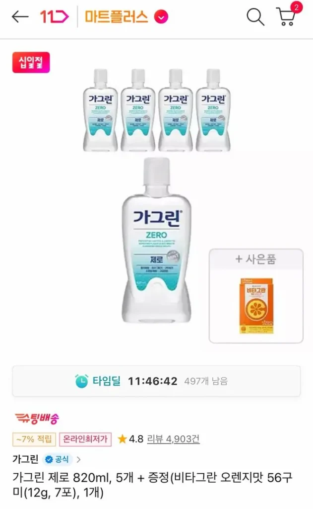 Gagreen Zero 820ml 5 miếng