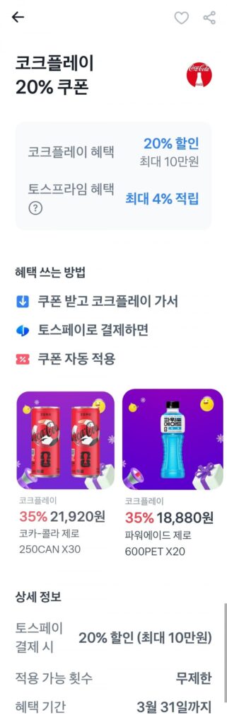 Ginger Ale Tonic 250 30CAN + Ly Highball Otospey