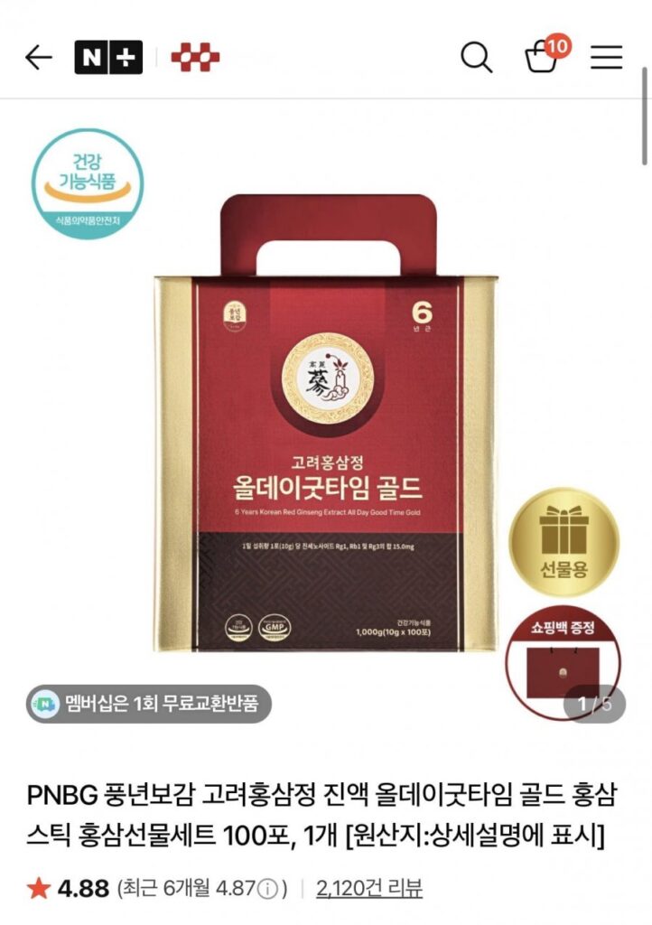 Nhân sâm đỏ All Day Good Time 100 gói