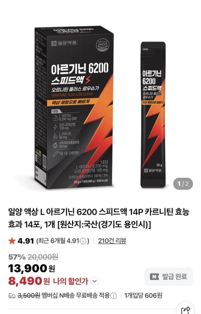 Lỏng L Arginine 6200 Tốc Độ Lỏng 14P