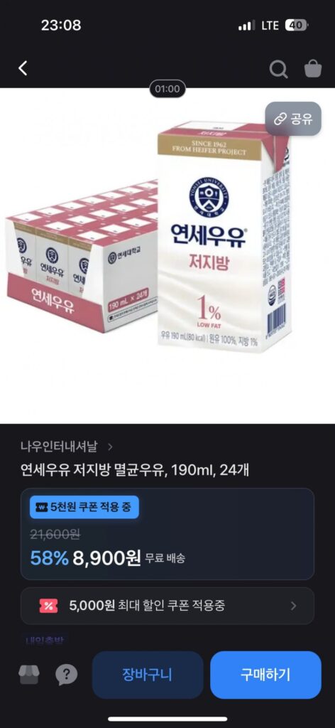 Sữa Yonsei ít béo/sữa trắng tiệt trùng/vitamin plus 3 loại 180ml/190ml 24 đơn vị