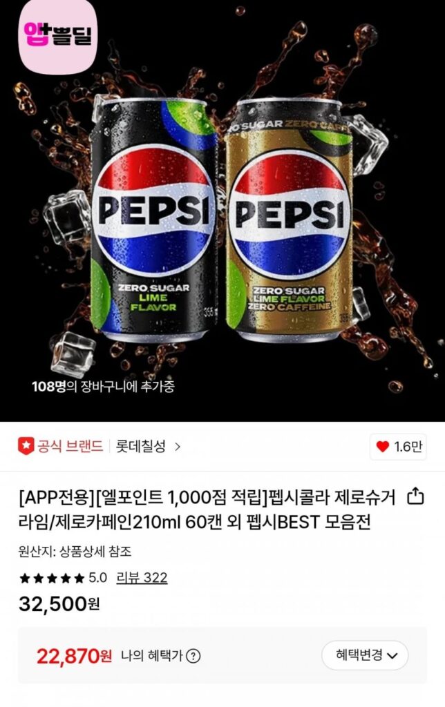 Pepsi Cola Không Đường Hương chanh Không Caffeine 210ml 60 lon