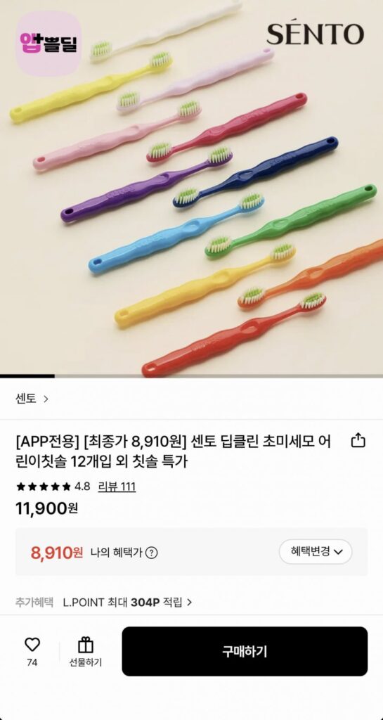 Bàn chải đánh răng trẻ em siêu mịn Sento Deep Clean, 12 miếng