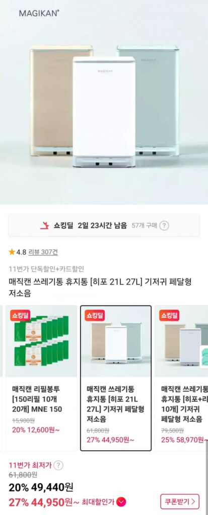 Thùng rác Magic Thùng rác Hippo 21L