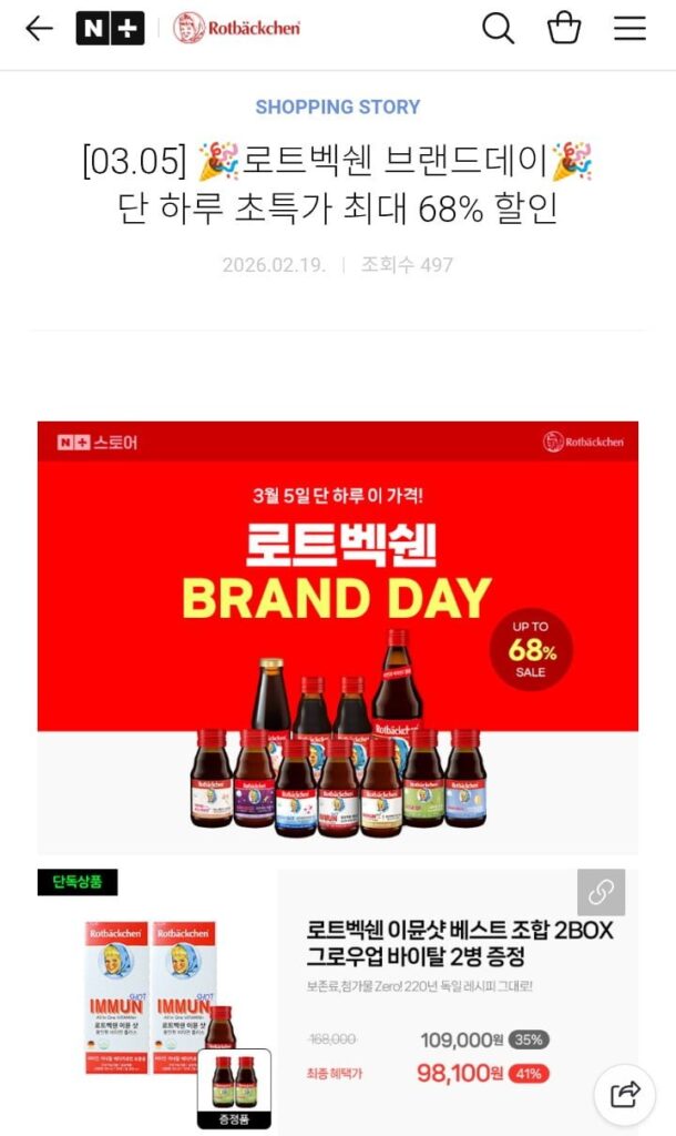 Rotbekschen Immune Shot All-in-One Vitamin Plus 2 Hộp