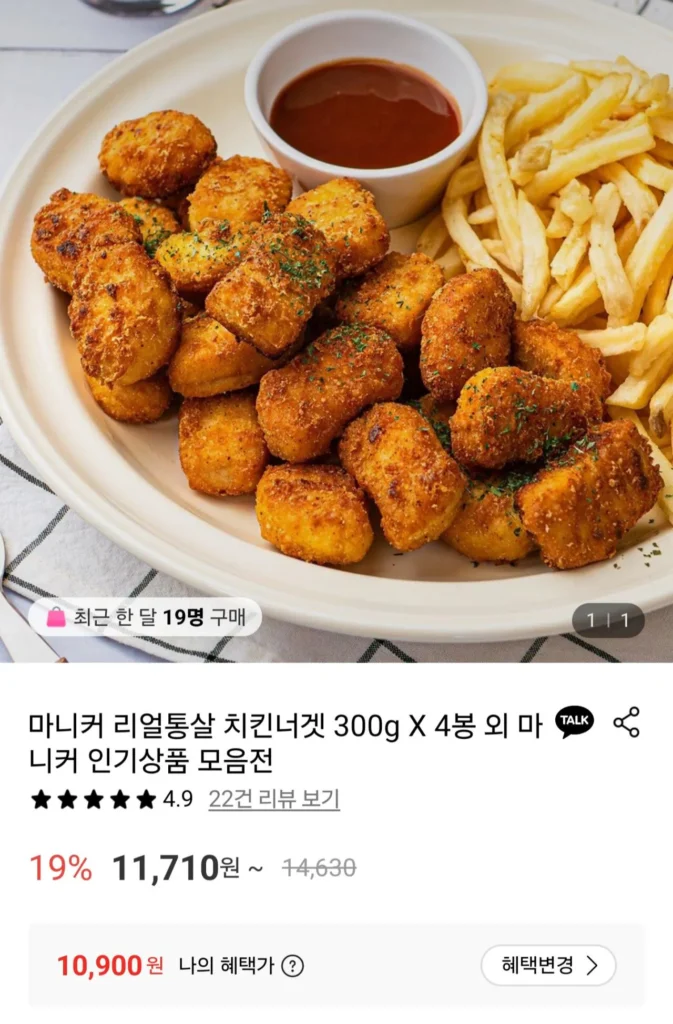 Thịt gà viên Maniker Real 300g