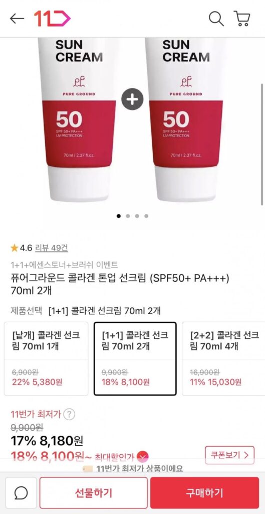 Kem chống nắng nâng tông + nước hoa hồng + cọ nền