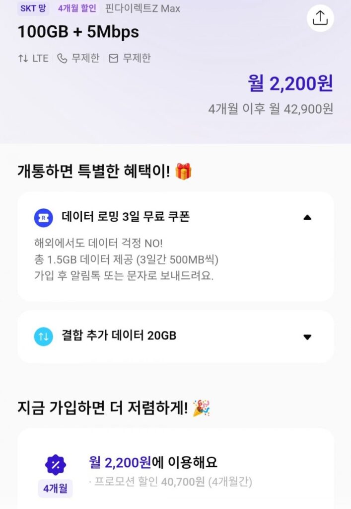 Gói 4 tháng không giới hạn 100GB + 5Mbps