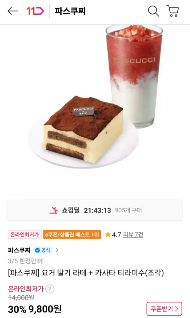 Sữa chua Pascucci Dâu Latte + Cassata Tiramisu