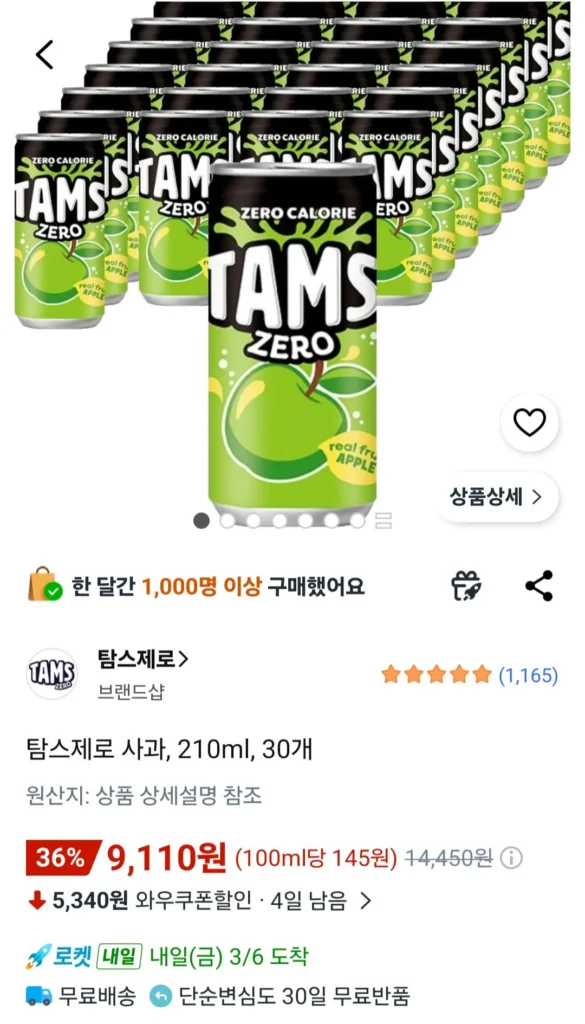 Táo Zero của Tom, 210ml, 30 miếng