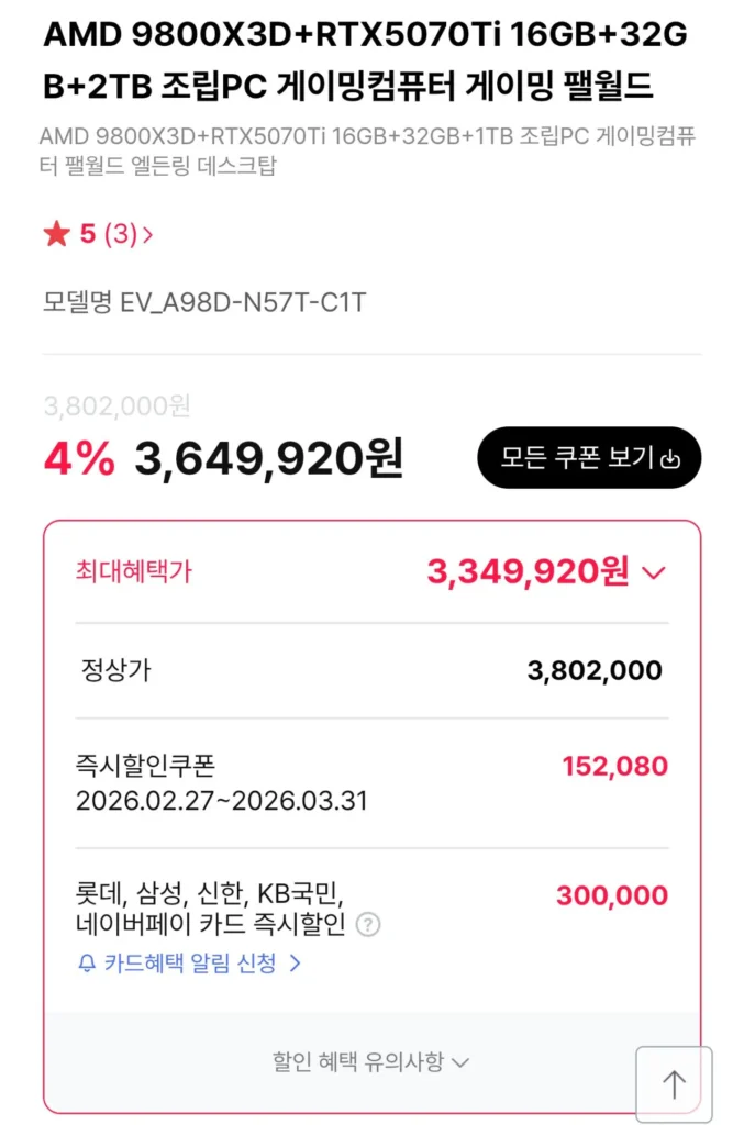 [Thân máy cấu hình tốt] 9800X3D + B850 + 5070Ti + D5 32GB + 2TB