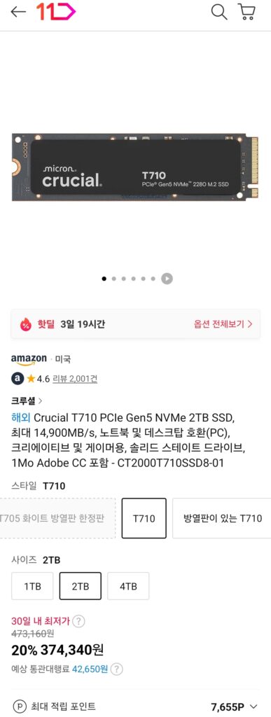 [Đường 11] SSD Crucial T710 PCIe Gen5 NVMe 4TB