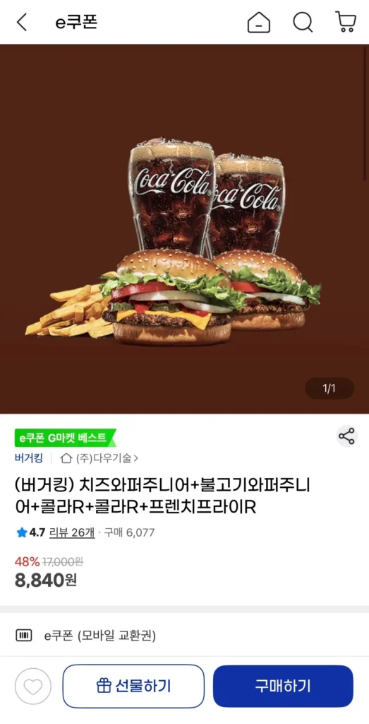 Phô mai Whopper Junior + Bulgogi Whopper Junior + Cola R + Cola R + Khoai tây chiên R