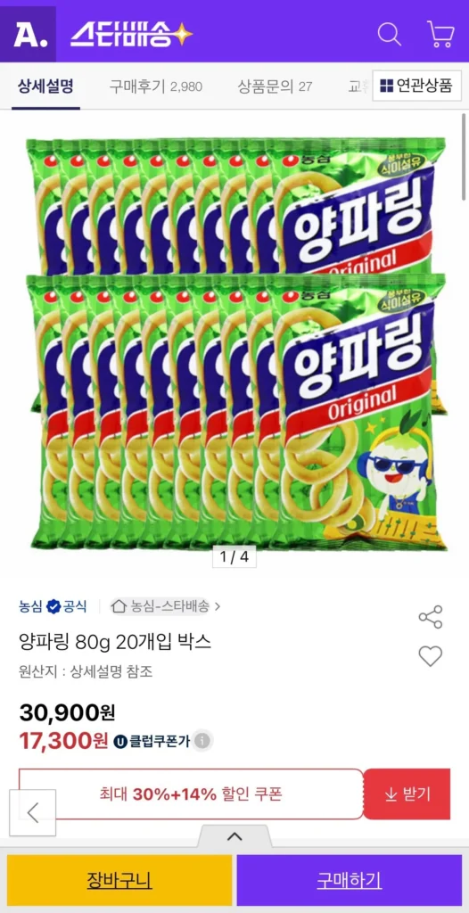 Hành tây chiên 80g, hộp 20 gói