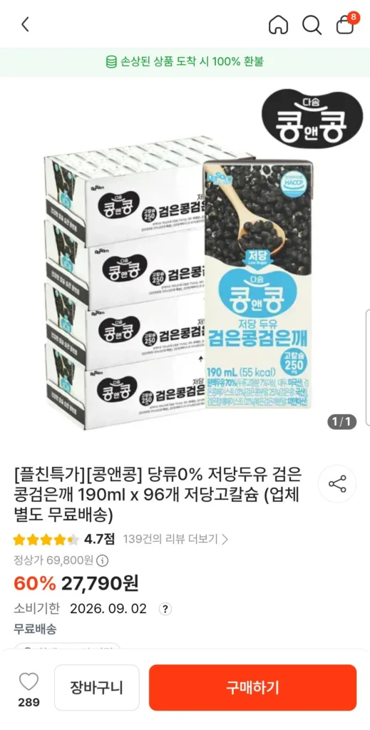 [Kong&Kong] Sữa đậu nành ít đường 0% đậu đen mè đen 190ml x 96 ít đường cao canxi