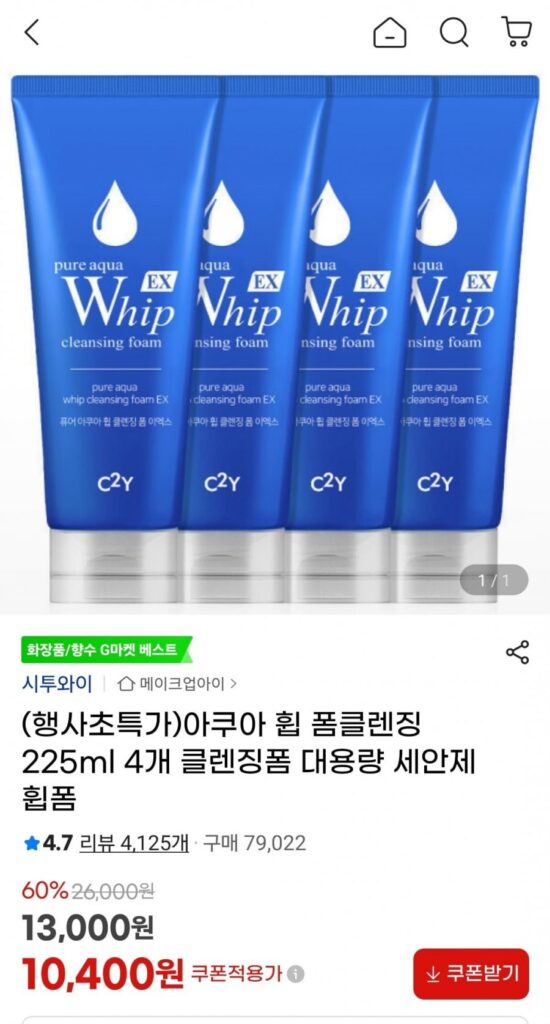 Sữa Rửa Mặt Aqua Whip Foam 225ml x 4