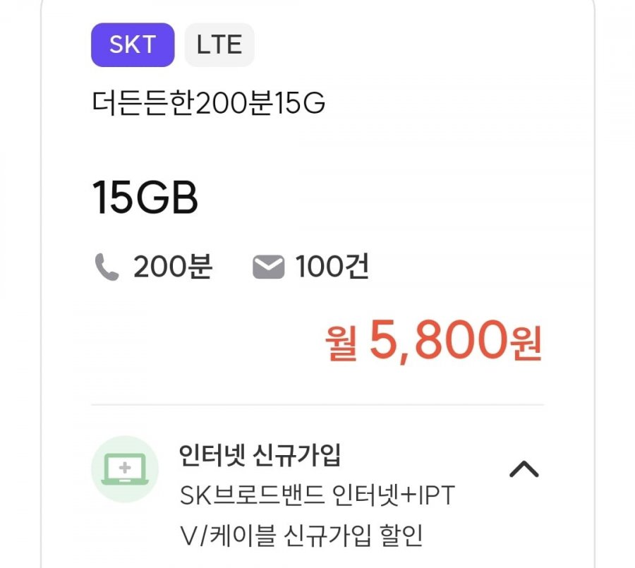 200 phút đàm thoại, 15GB data