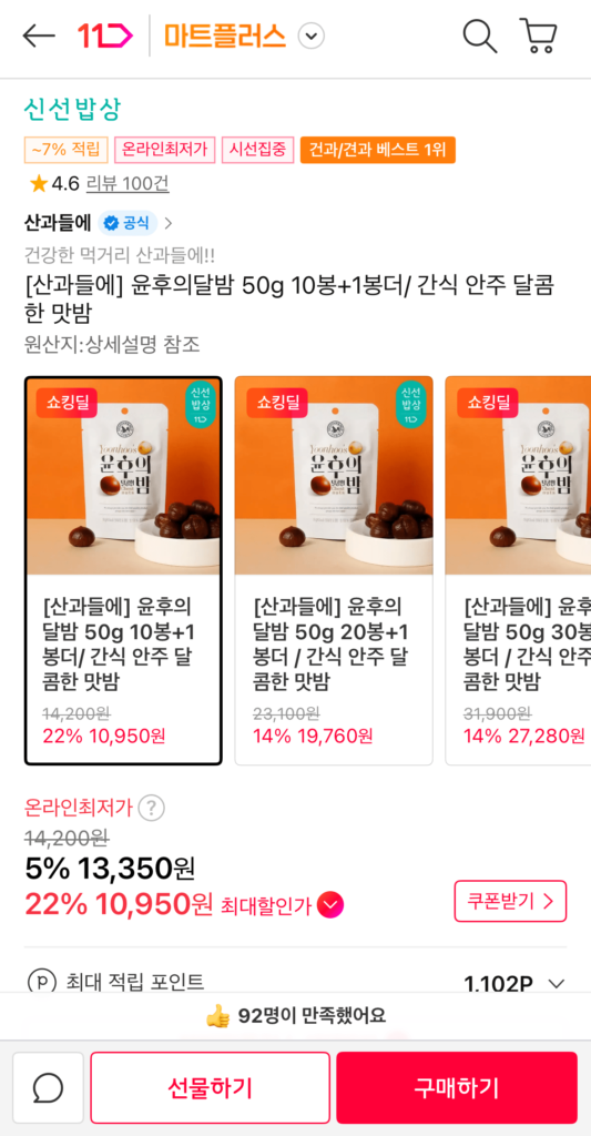 Đêm trăng của Yunhu 50g*11 túi