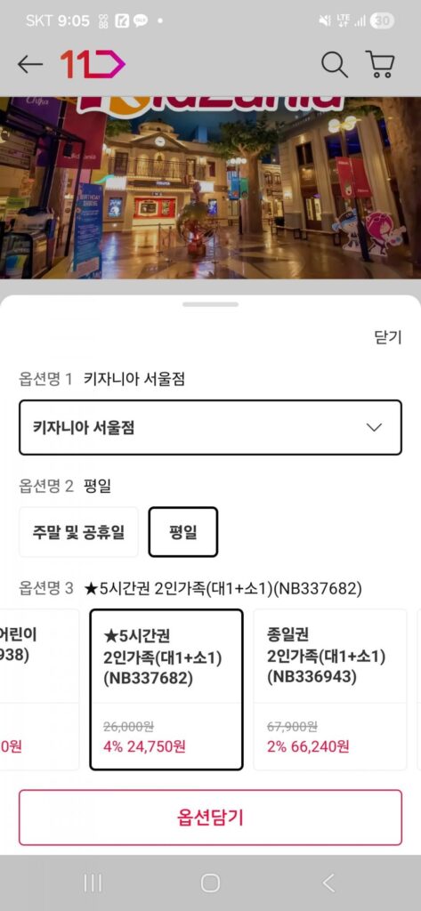 KidZania Seoul Người lớn + 2 trẻ em