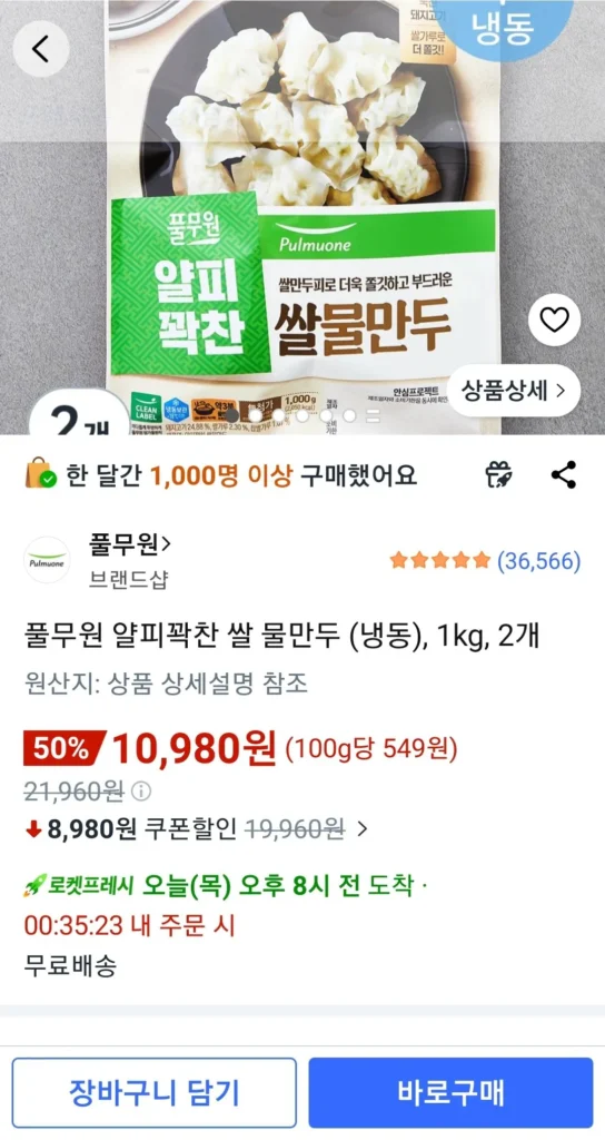 Bánh bao nhân Pulmuone Yalpi (đông lạnh), 1 kg, 2 chiếc