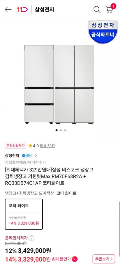 Tủ Lạnh Samsung Bespoke + Tủ Lạnh Kimchi Kitchen Fit Max Kota White