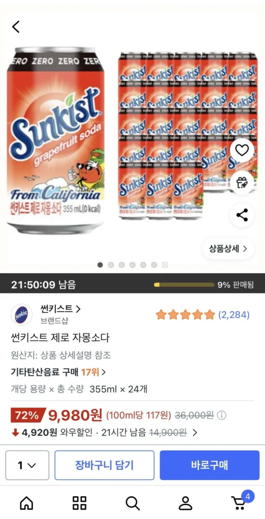 Sunkist Zero Bưởi Soda