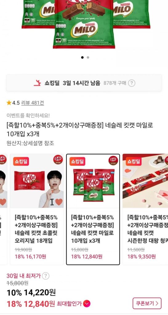 Nestle KitKat Milo 10 miếng x 3 miếng